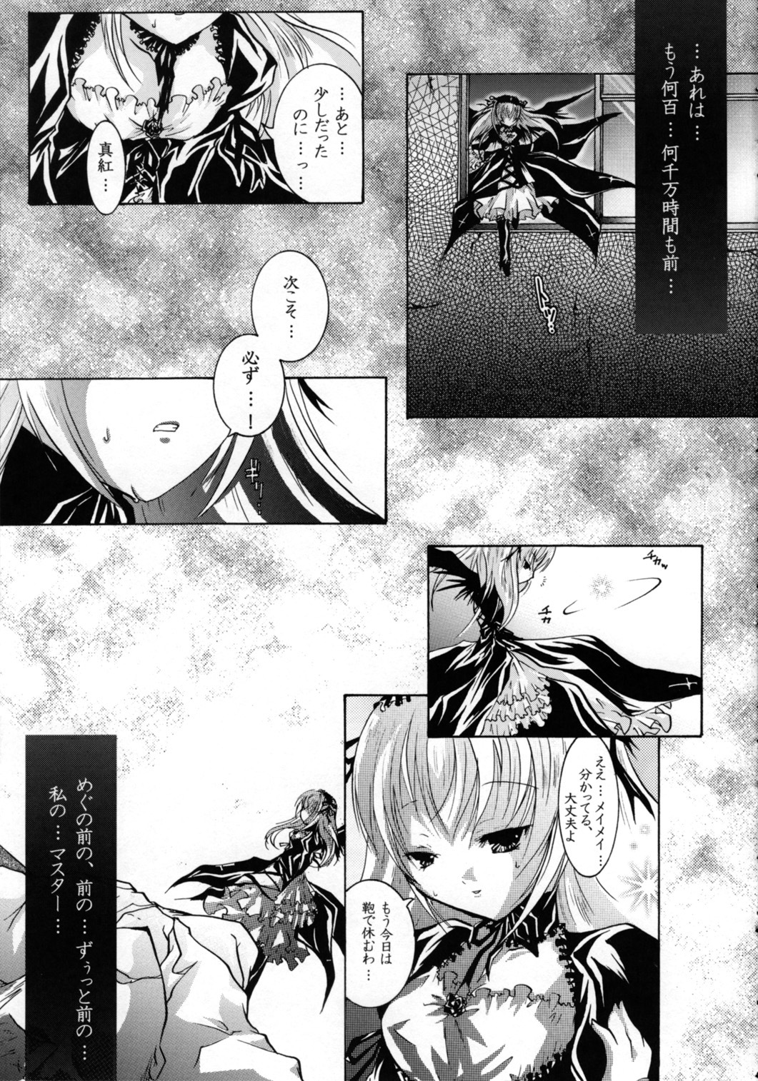 (C71) [Strawberry (Ichigo)] Gintama (Touhou Project) page 15 full