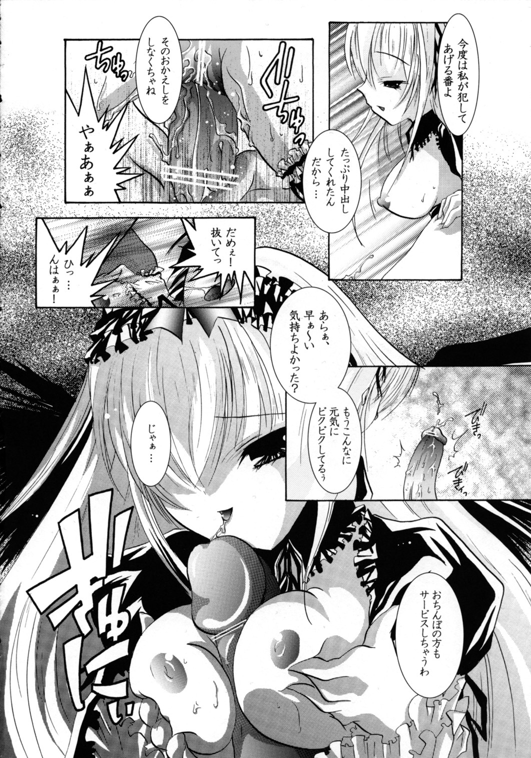 (C71) [Strawberry (Ichigo)] Gintama (Touhou Project) page 52 full