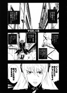 (C71) [Strawberry (Ichigo)] Gintama (Touhou Project) - page 41