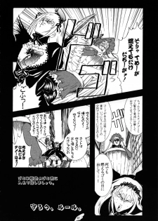 (C71) [Strawberry (Ichigo)] Gintama (Touhou Project) - page 42