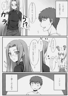 (C76) [S.S.L (Yanagi)] Natsu no Yono Yume (Fate/hollow ataraxia) - page 16