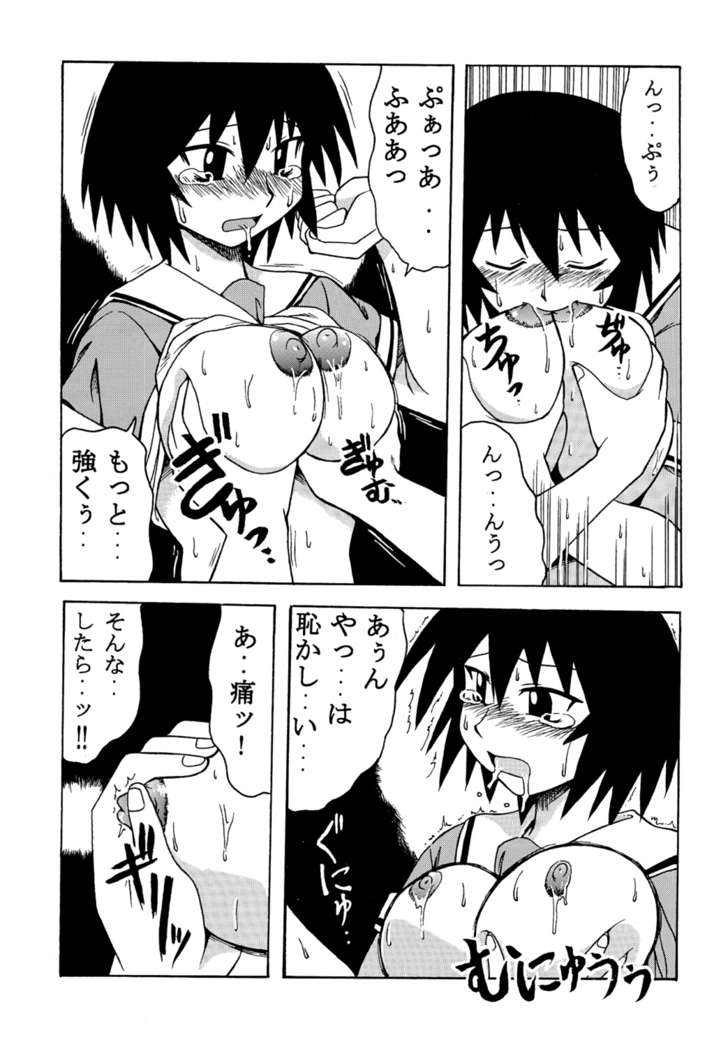 [BIG BOSS (Hontai Bai)] Kagura Mania (Azumanga Daioh) page 10 full