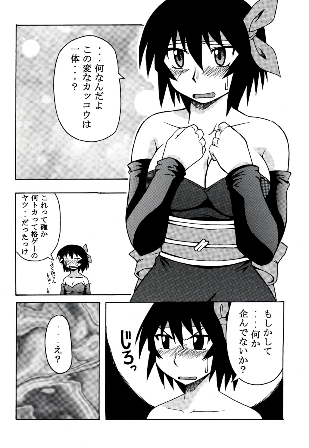 [BIG BOSS (Hontai Bai)] Kagura Mania (Azumanga Daioh) page 21 full