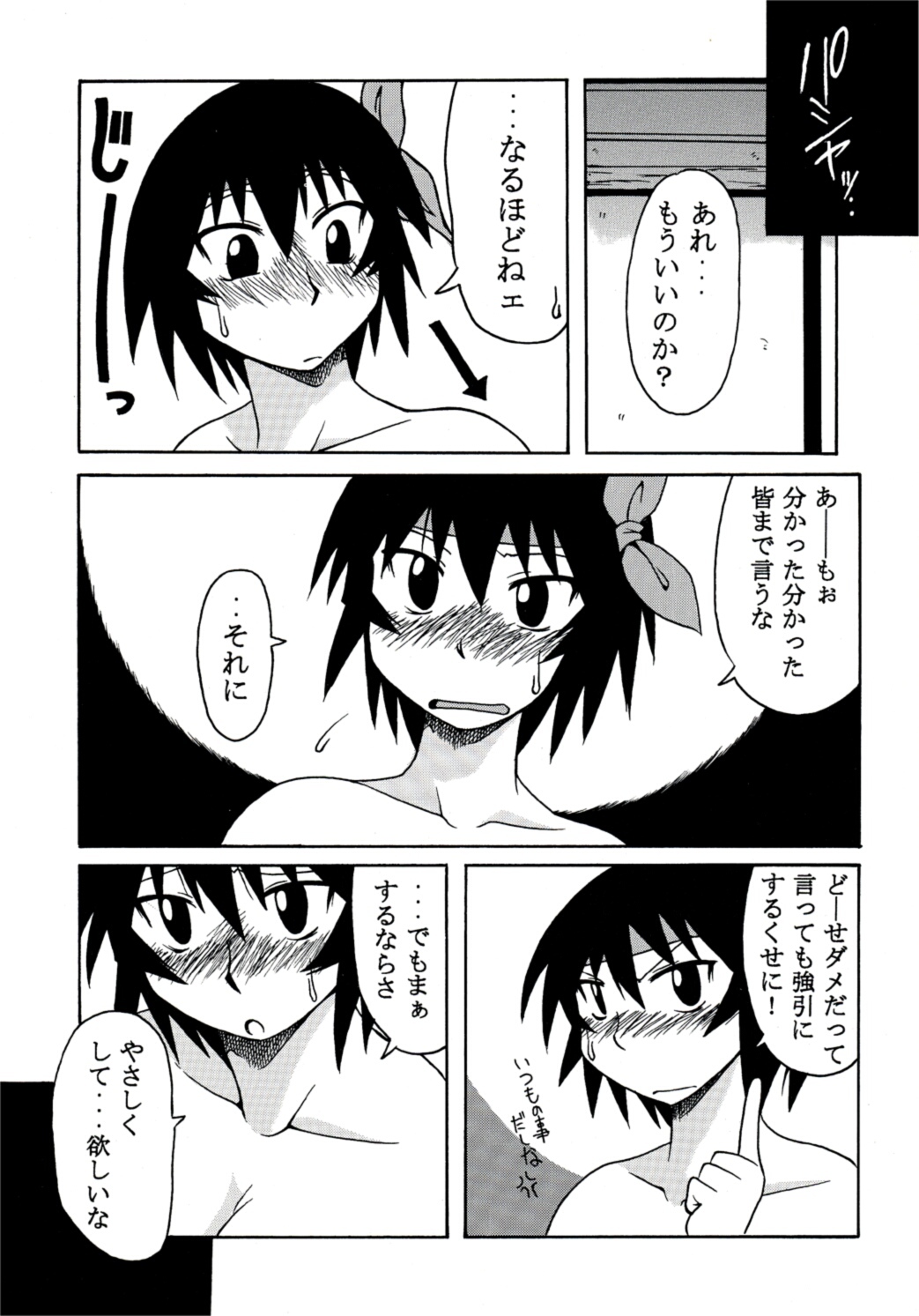 [BIG BOSS (Hontai Bai)] Kagura Mania (Azumanga Daioh) page 24 full