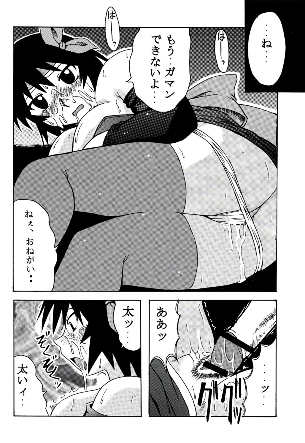 [BIG BOSS (Hontai Bai)] Kagura Mania (Azumanga Daioh) page 27 full