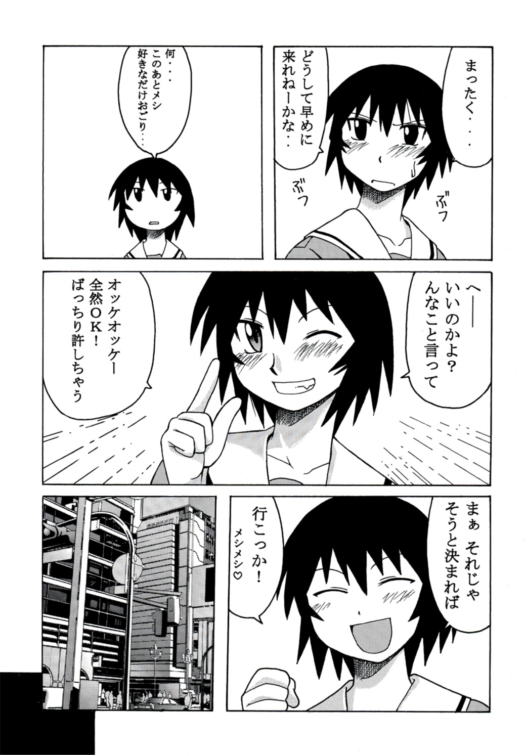 [BIG BOSS (Hontai Bai)] Kagura Mania (Azumanga Daioh) page 6 full