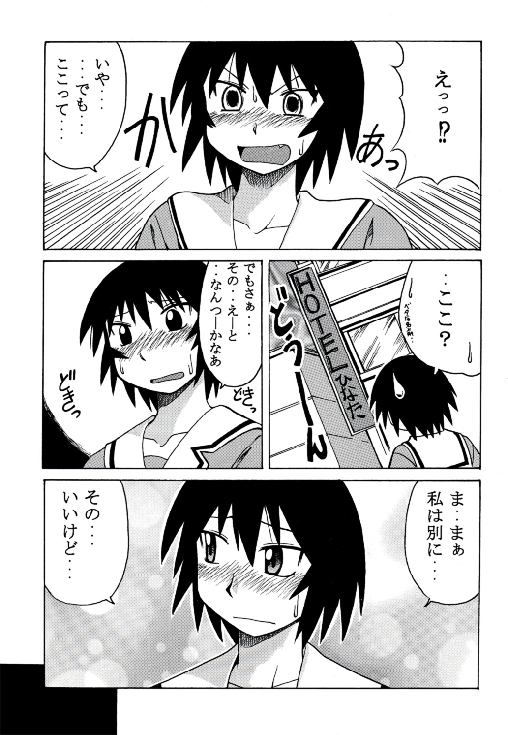 [BIG BOSS (Hontai Bai)] Kagura Mania (Azumanga Daioh) page 8 full