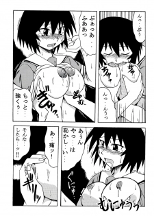 [BIG BOSS (Hontai Bai)] Kagura Mania (Azumanga Daioh) - page 10