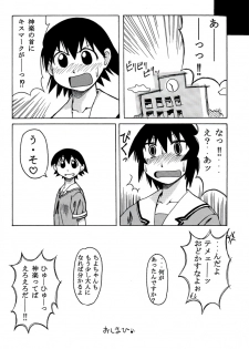 [BIG BOSS (Hontai Bai)] Kagura Mania (Azumanga Daioh) - page 17