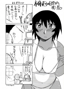 [BIG BOSS (Hontai Bai)] Kagura Mania (Azumanga Daioh) - page 18