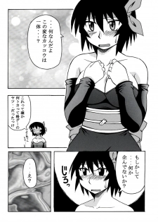 [BIG BOSS (Hontai Bai)] Kagura Mania (Azumanga Daioh) - page 21