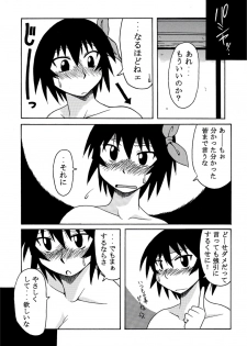 [BIG BOSS (Hontai Bai)] Kagura Mania (Azumanga Daioh) - page 24