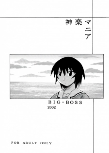 [BIG BOSS (Hontai Bai)] Kagura Mania (Azumanga Daioh) - page 2