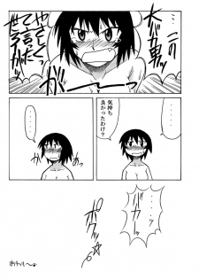 [BIG BOSS (Hontai Bai)] Kagura Mania (Azumanga Daioh) - page 31