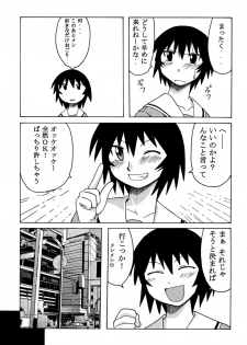 [BIG BOSS (Hontai Bai)] Kagura Mania (Azumanga Daioh) - page 6