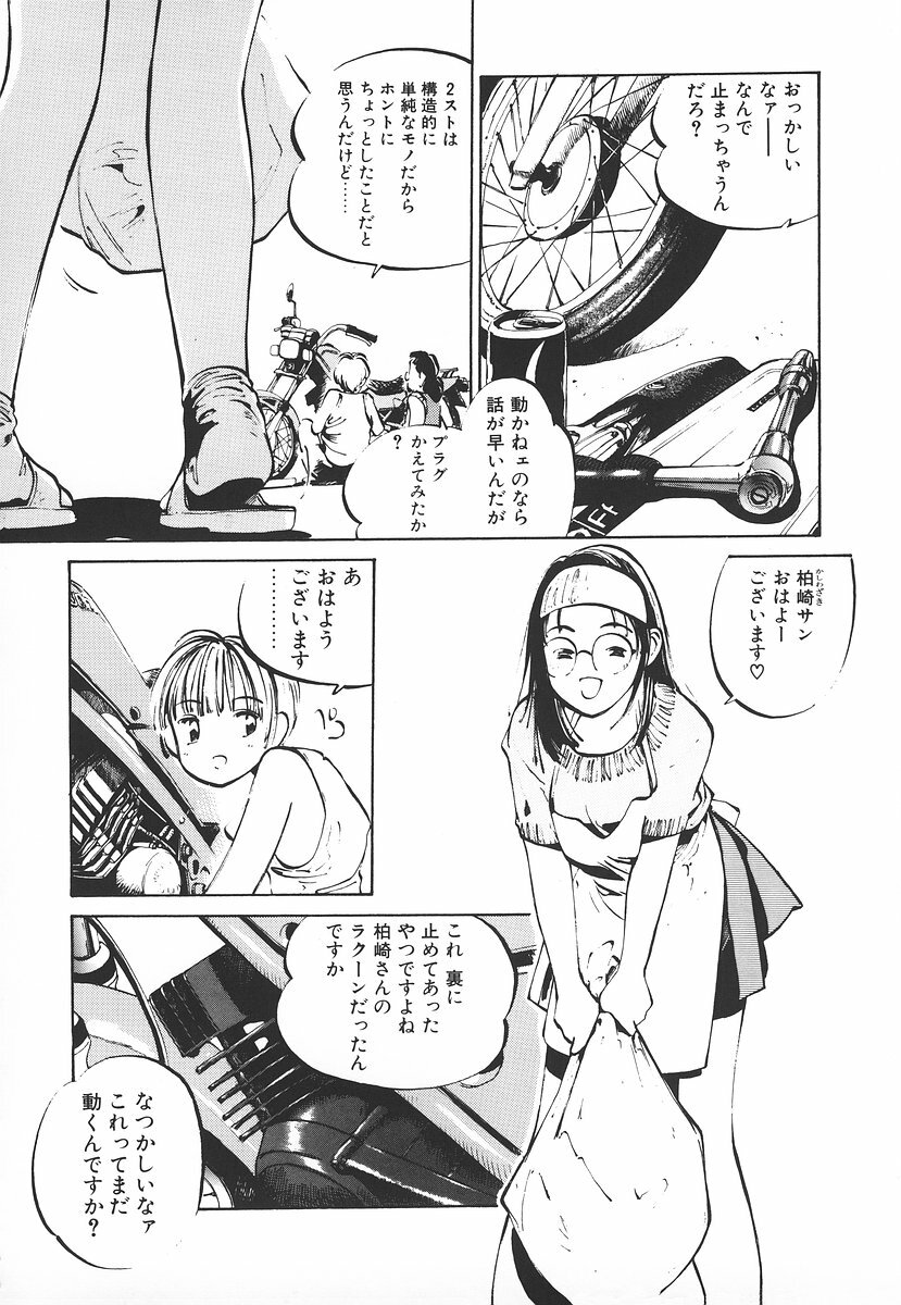 [MEE-kun] Shumi No Kobeya page 10 full