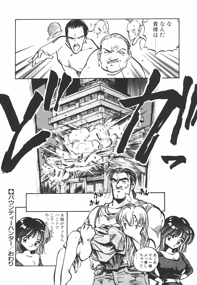 [MEE-kun] Shumi No Kobeya page 116 full