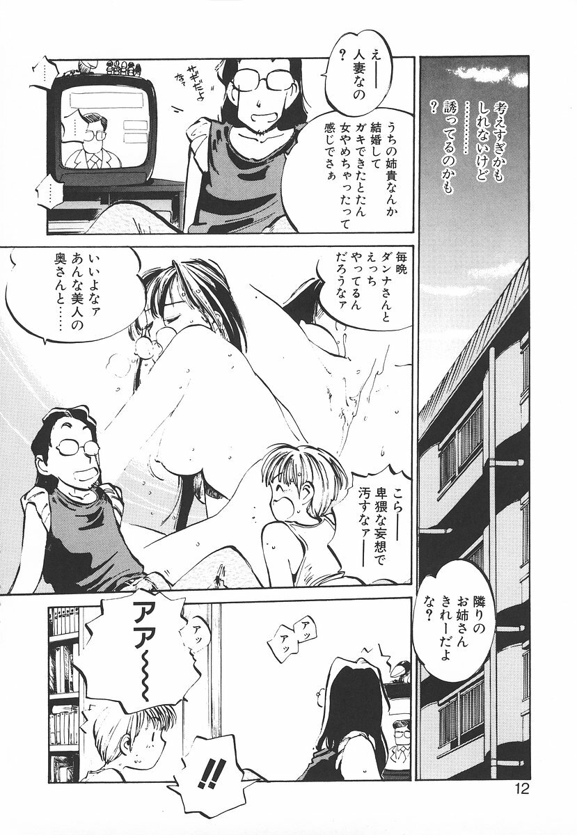 [MEE-kun] Shumi No Kobeya page 12 full