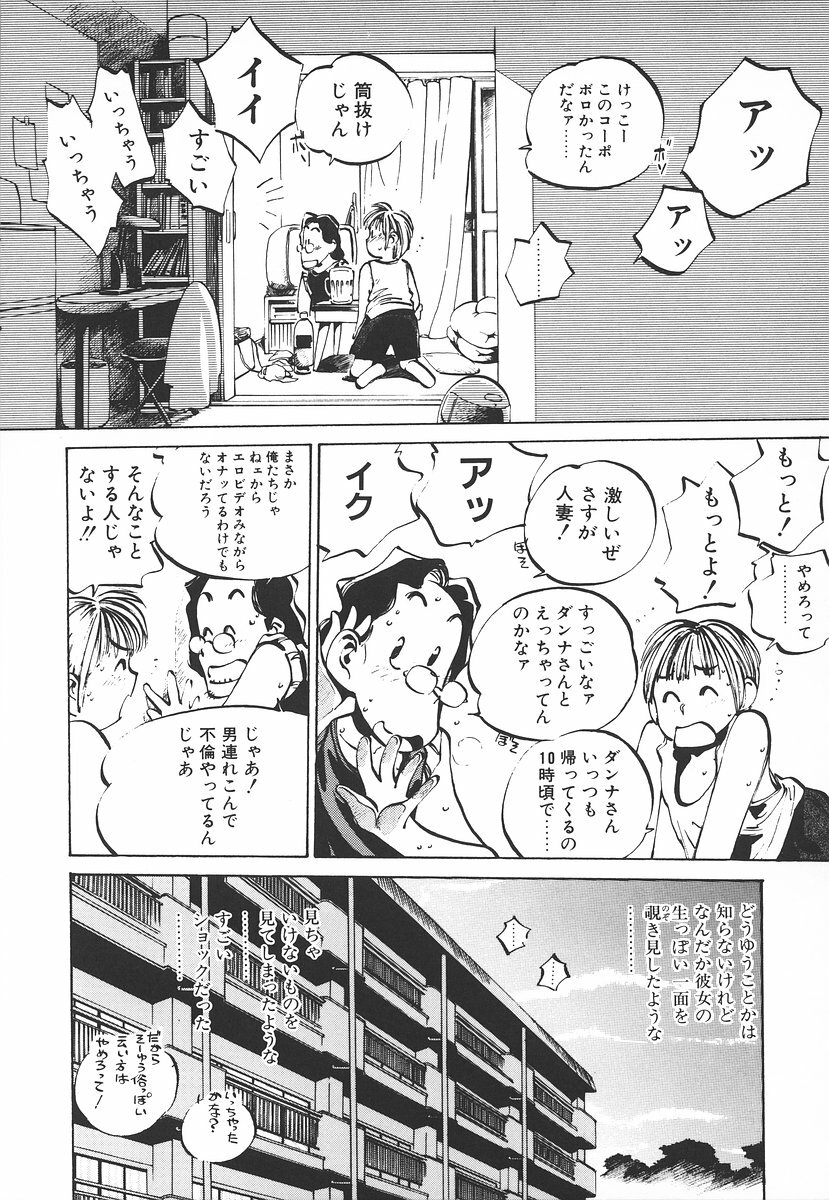 [MEE-kun] Shumi No Kobeya page 13 full