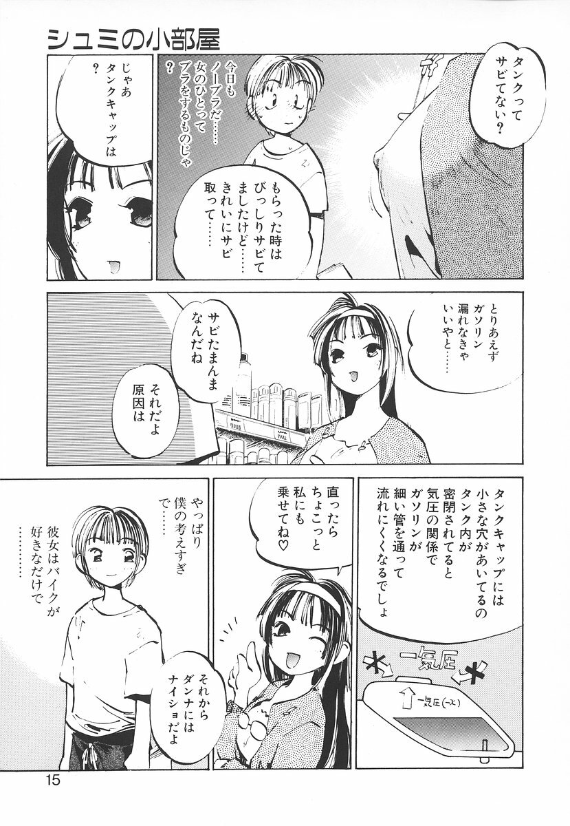 [MEE-kun] Shumi No Kobeya page 15 full