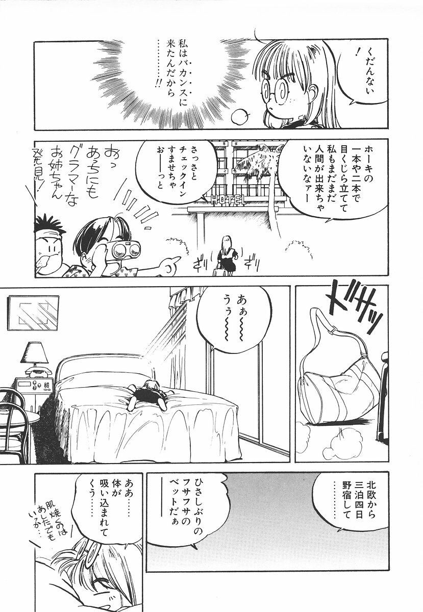 [MEE-kun] Shumi No Kobeya page 157 full