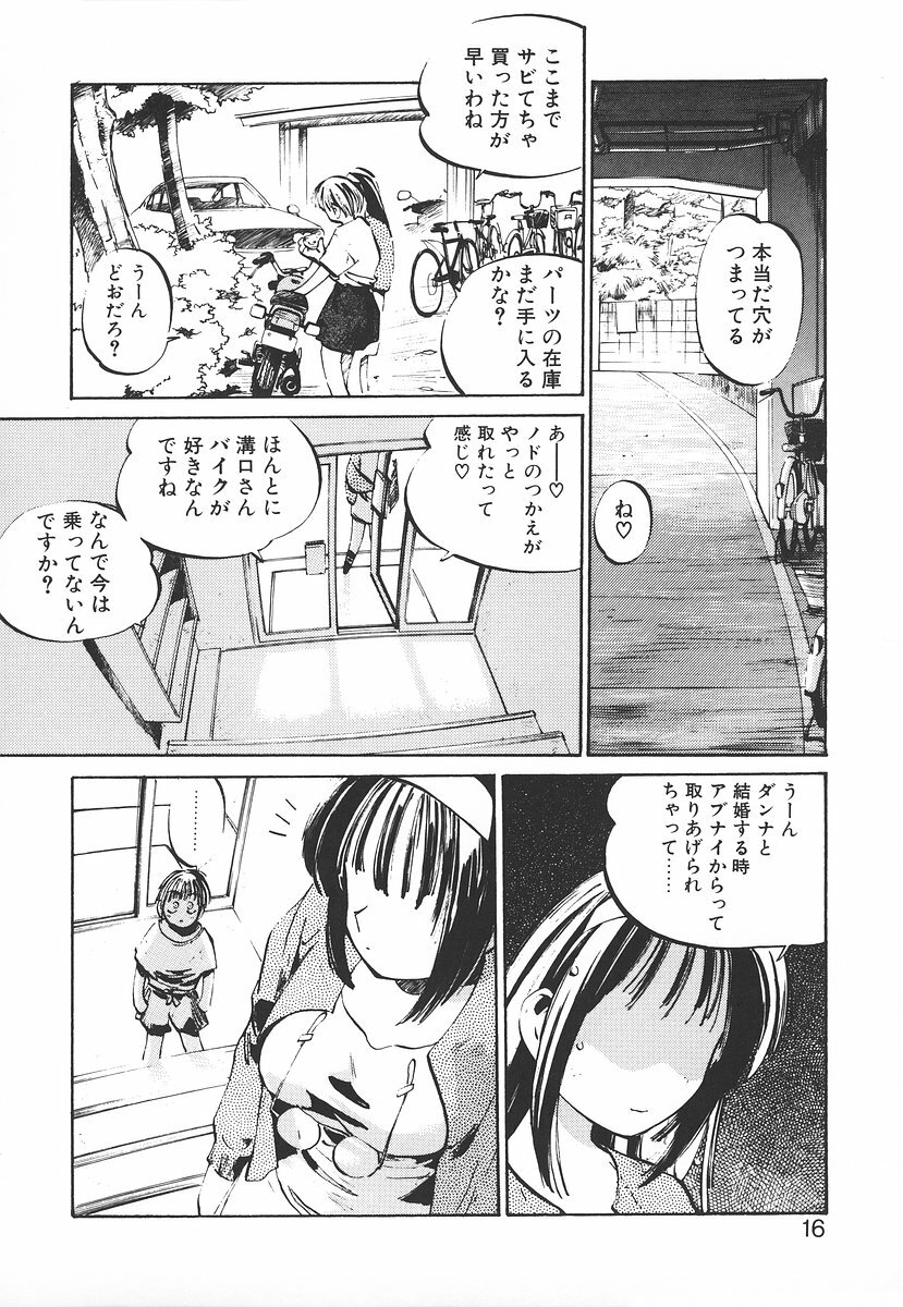 [MEE-kun] Shumi No Kobeya page 16 full