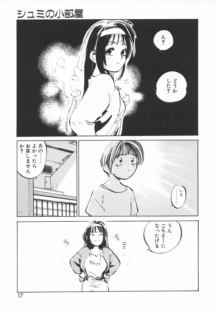 [MEE-kun] Shumi No Kobeya page 17 full