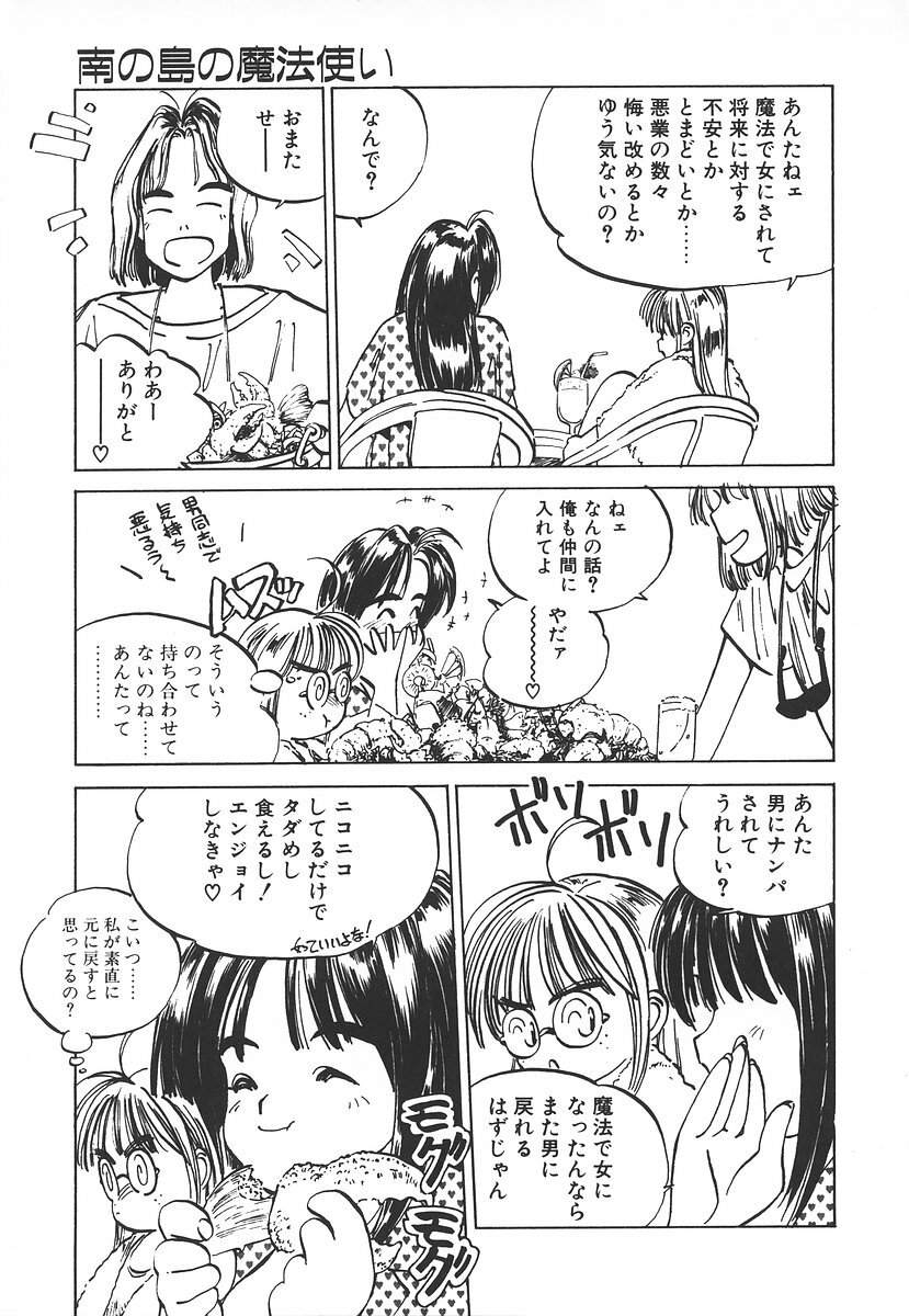 [MEE-kun] Shumi No Kobeya page 176 full