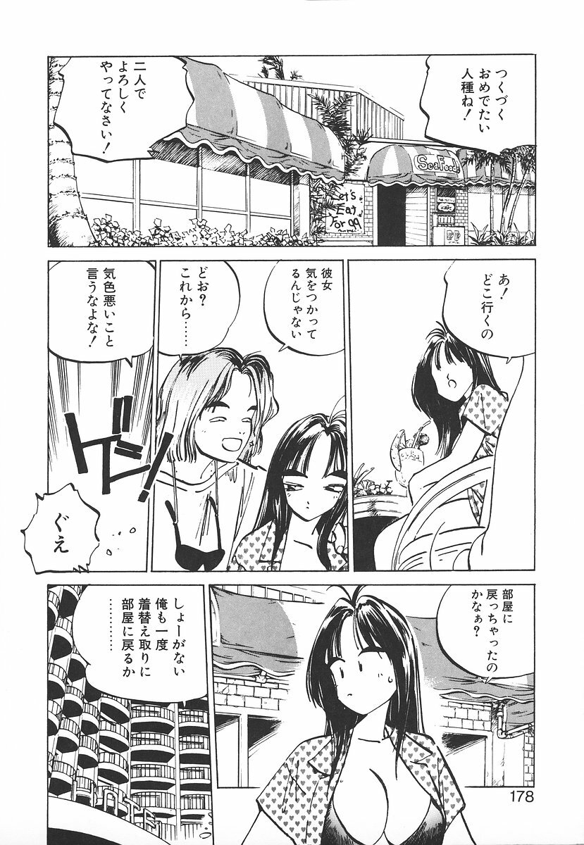 [MEE-kun] Shumi No Kobeya page 177 full