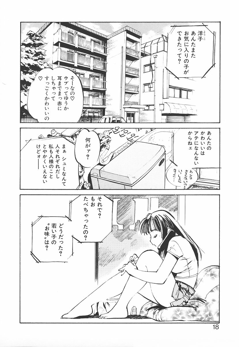 [MEE-kun] Shumi No Kobeya page 18 full