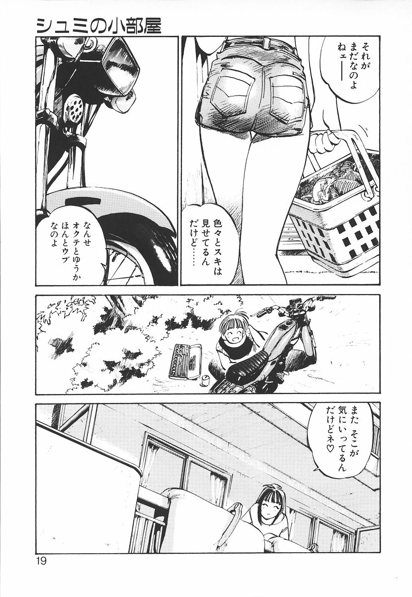 [MEE-kun] Shumi No Kobeya page 19 full