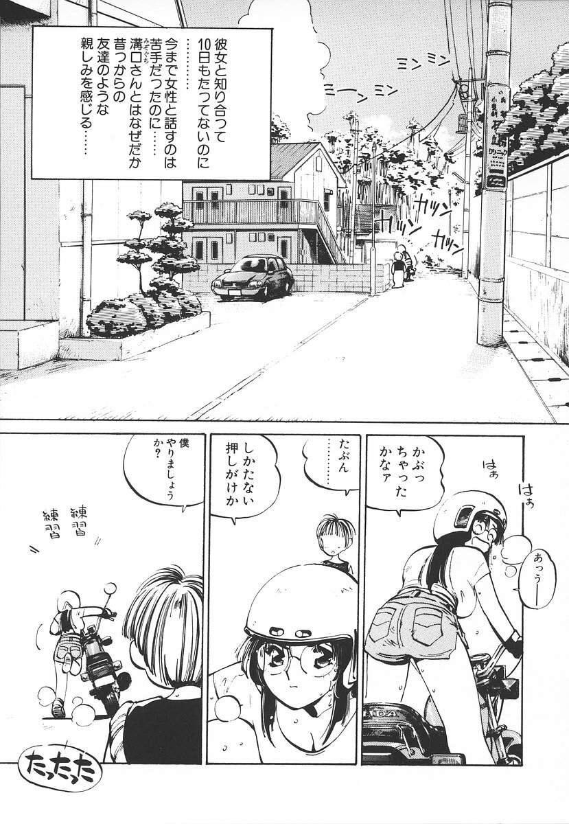 [MEE-kun] Shumi No Kobeya page 21 full