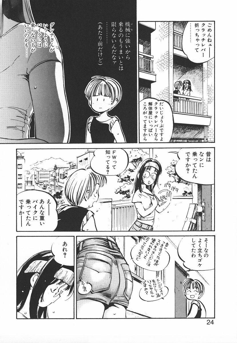 [MEE-kun] Shumi No Kobeya page 24 full