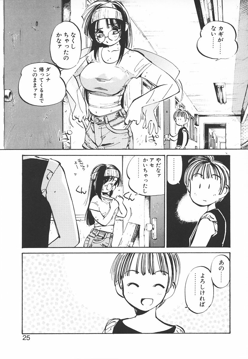 [MEE-kun] Shumi No Kobeya page 25 full