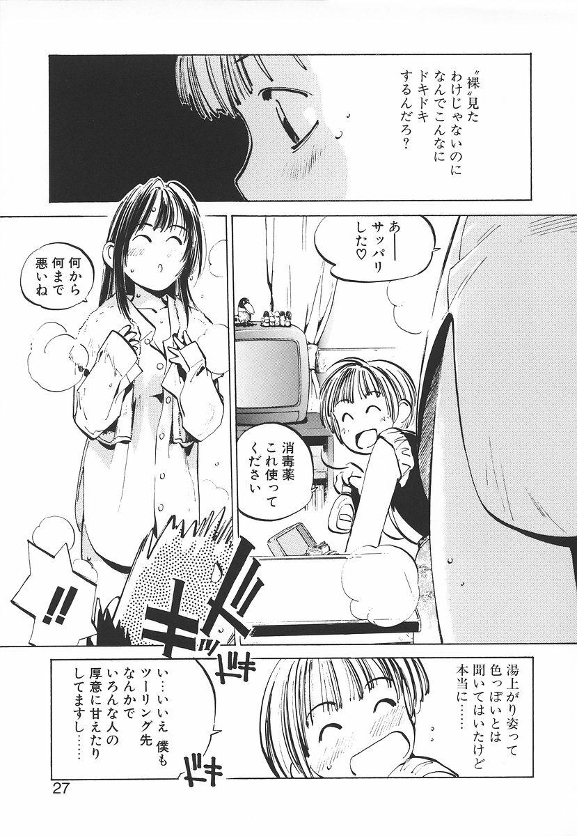 [MEE-kun] Shumi No Kobeya page 27 full