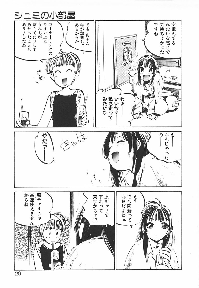 [MEE-kun] Shumi No Kobeya page 29 full