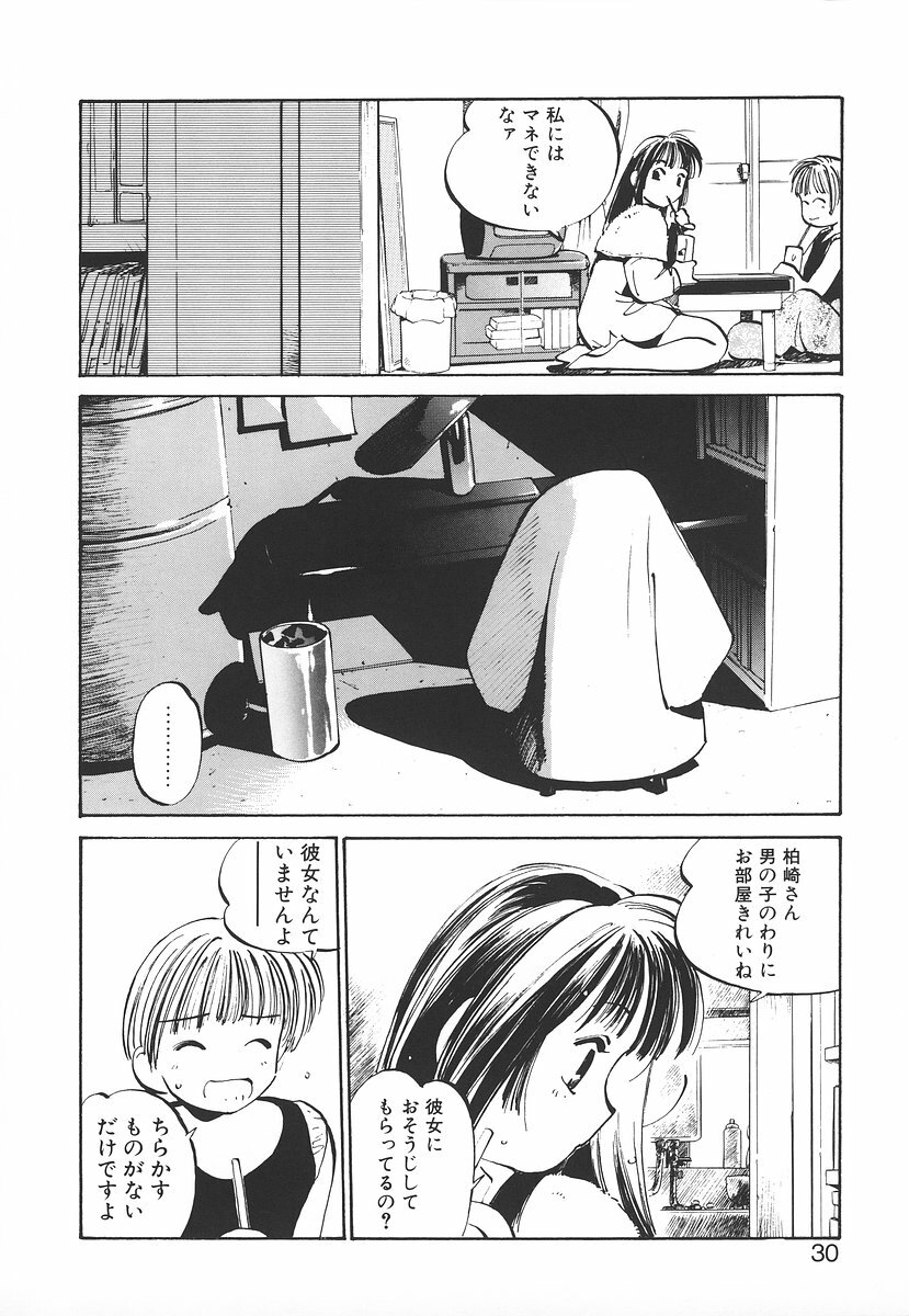 [MEE-kun] Shumi No Kobeya page 30 full