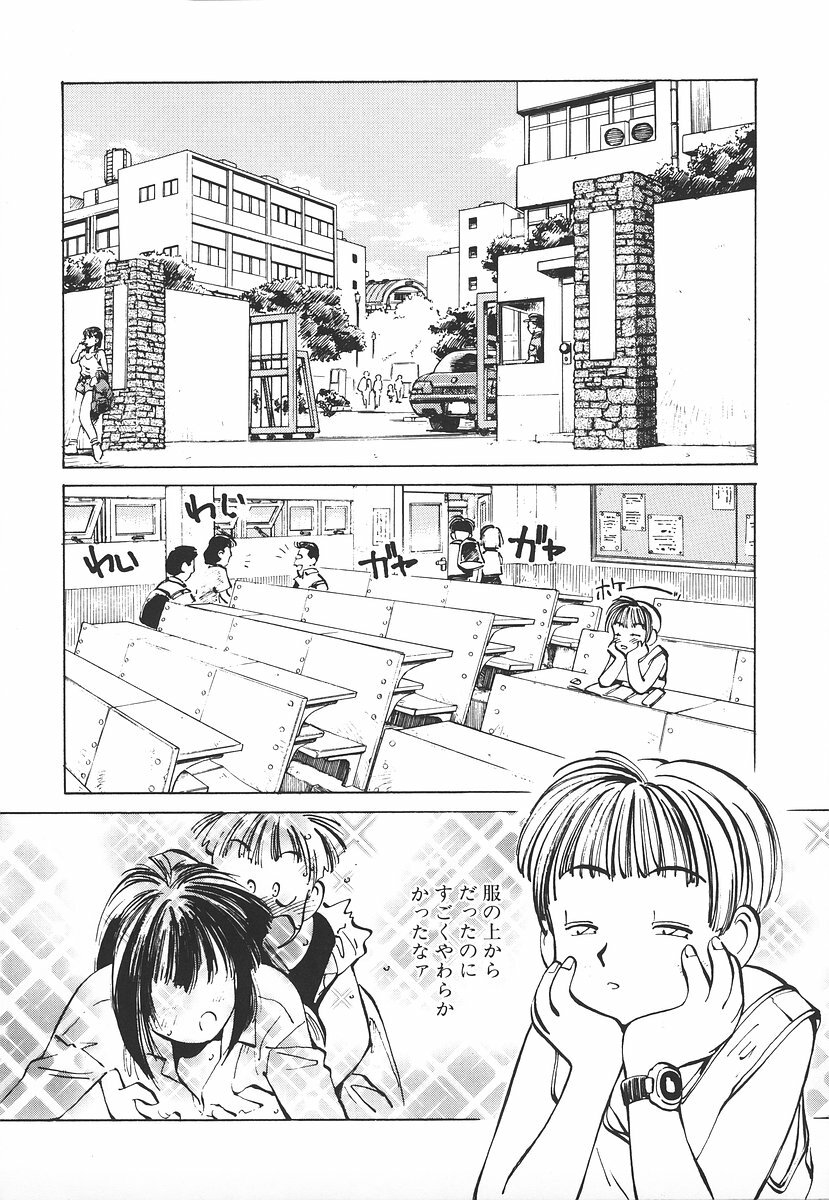 [MEE-kun] Shumi No Kobeya page 32 full