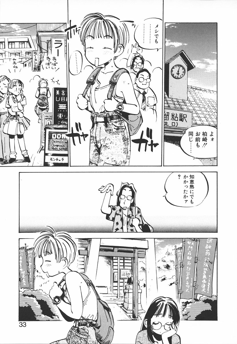 [MEE-kun] Shumi No Kobeya page 33 full