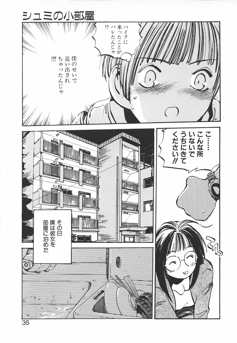 [MEE-kun] Shumi No Kobeya page 35 full