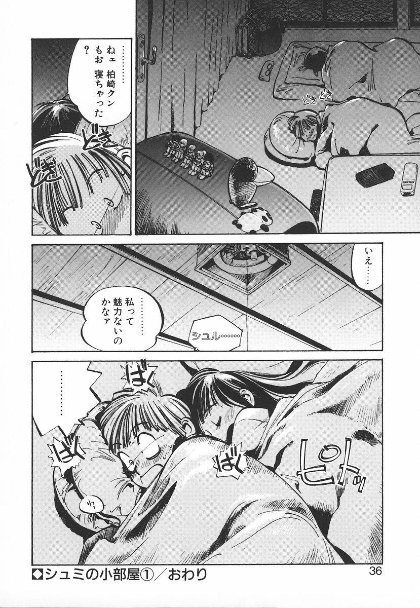 [MEE-kun] Shumi No Kobeya page 36 full