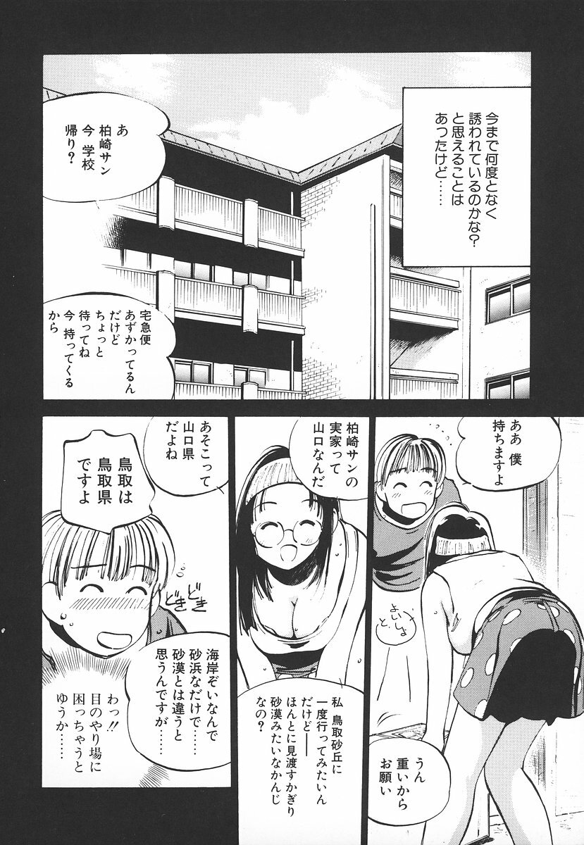 [MEE-kun] Shumi No Kobeya page 40 full