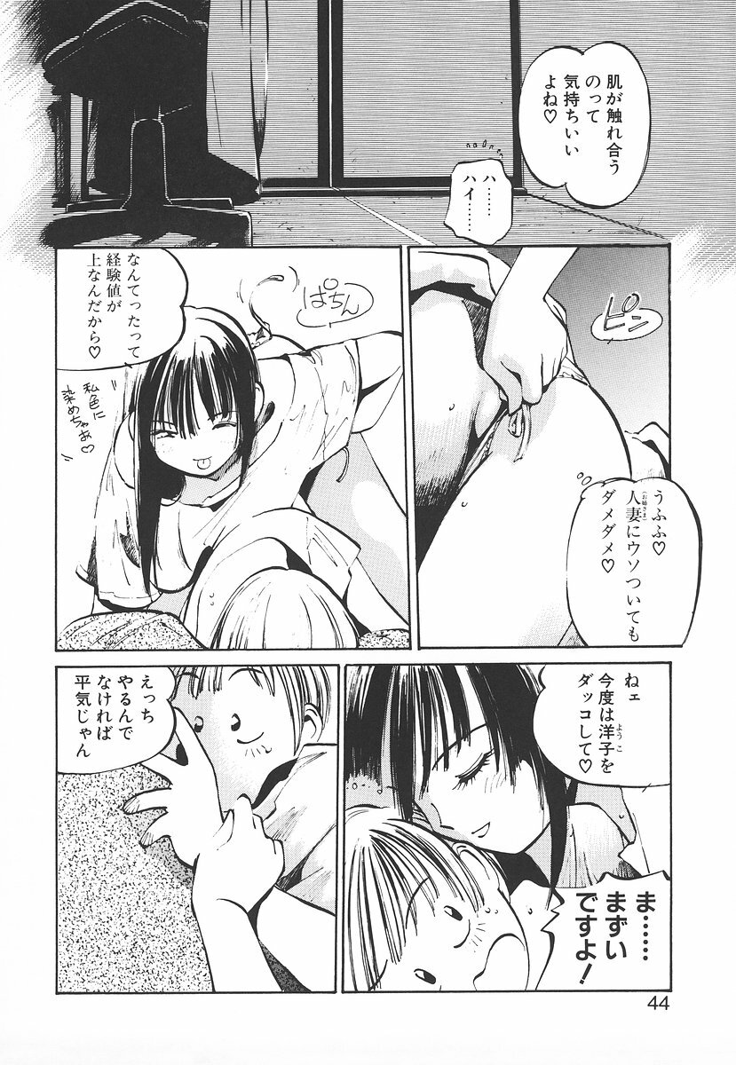 [MEE-kun] Shumi No Kobeya page 44 full