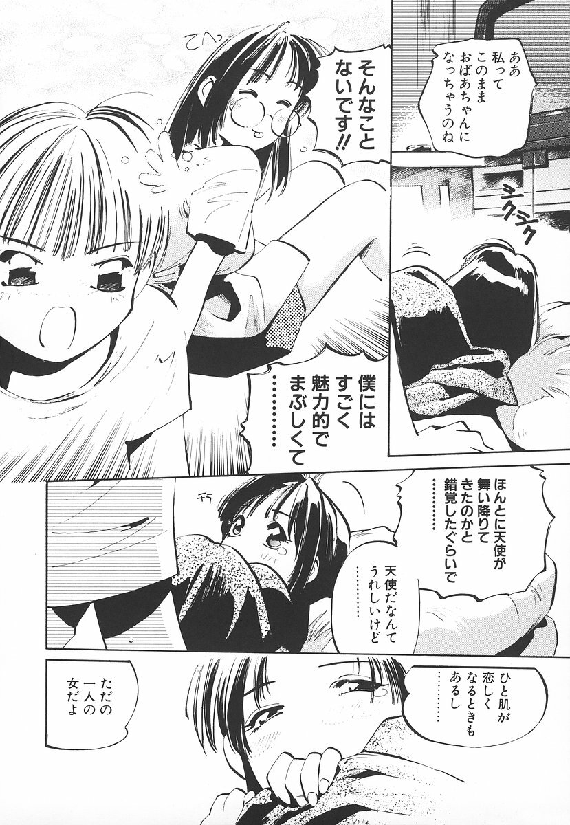 [MEE-kun] Shumi No Kobeya page 46 full