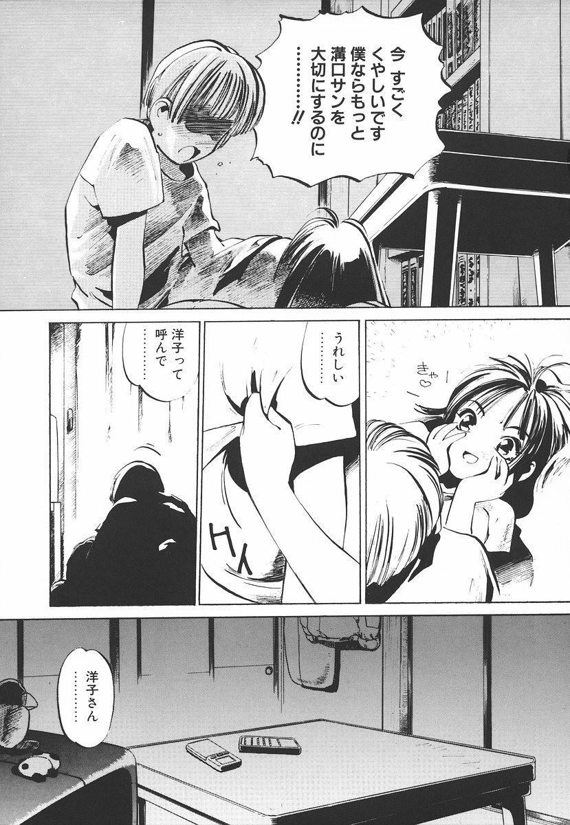 [MEE-kun] Shumi No Kobeya page 47 full