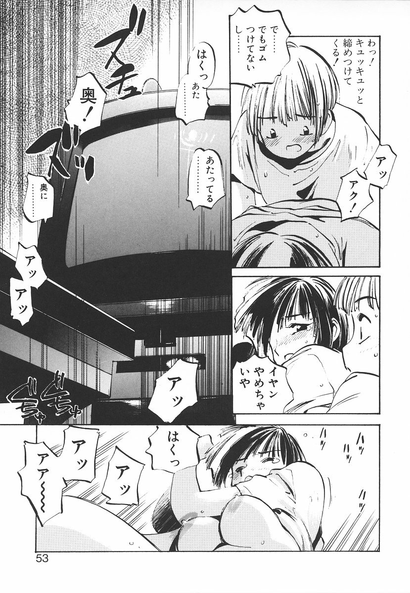 [MEE-kun] Shumi No Kobeya page 53 full