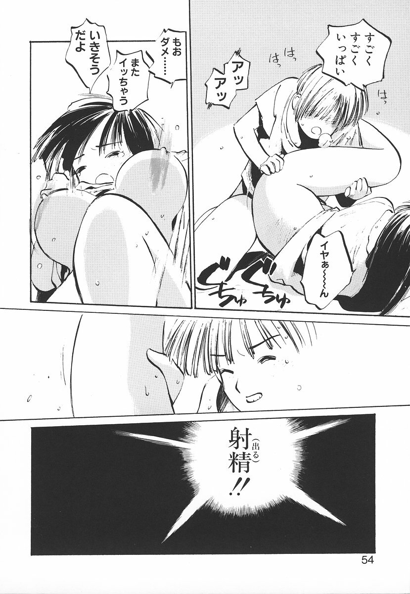 [MEE-kun] Shumi No Kobeya page 54 full