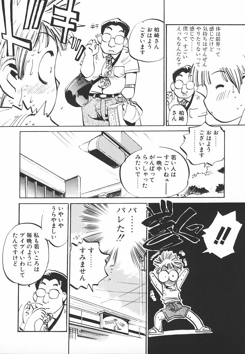 [MEE-kun] Shumi No Kobeya page 64 full