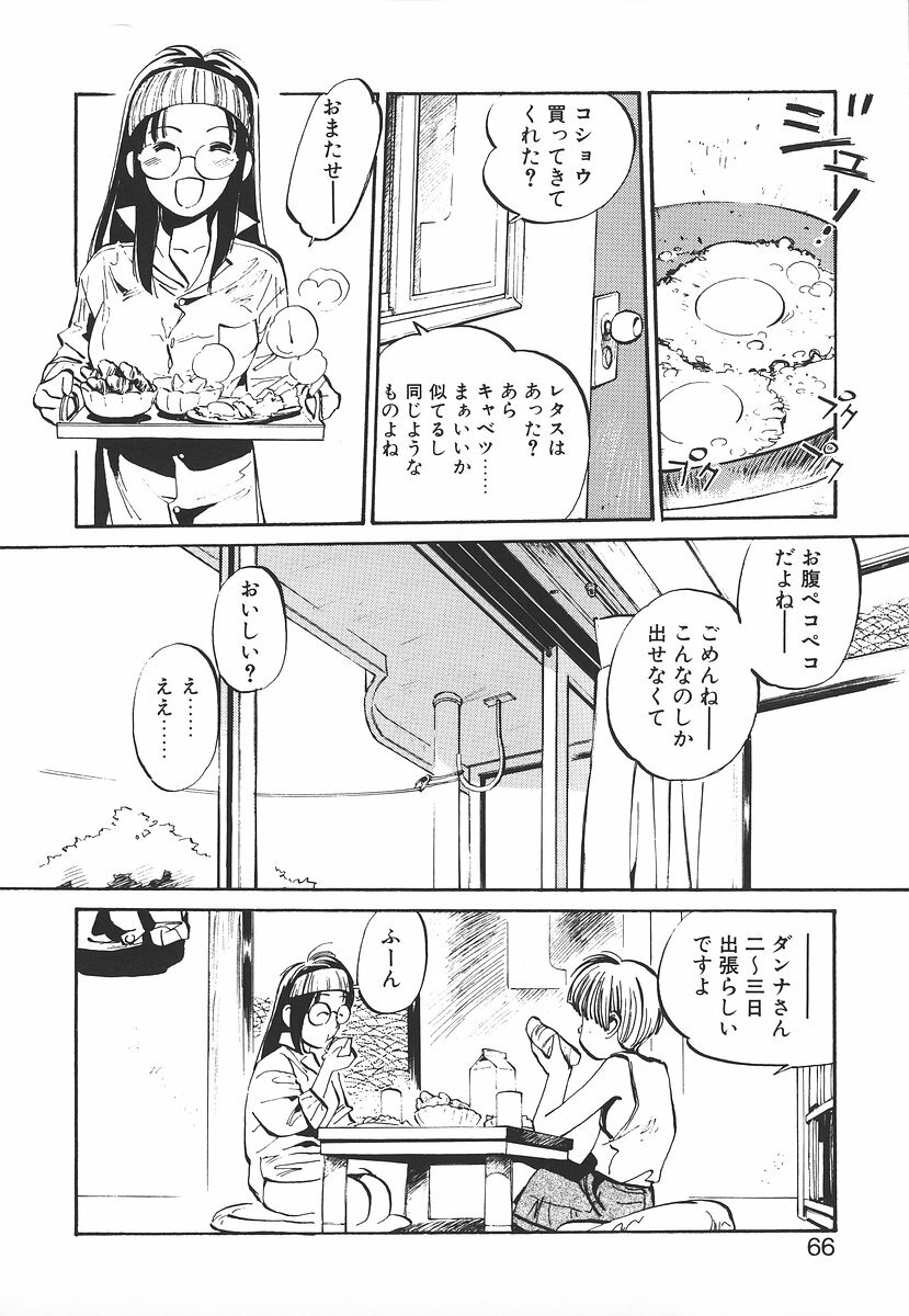 [MEE-kun] Shumi No Kobeya page 66 full