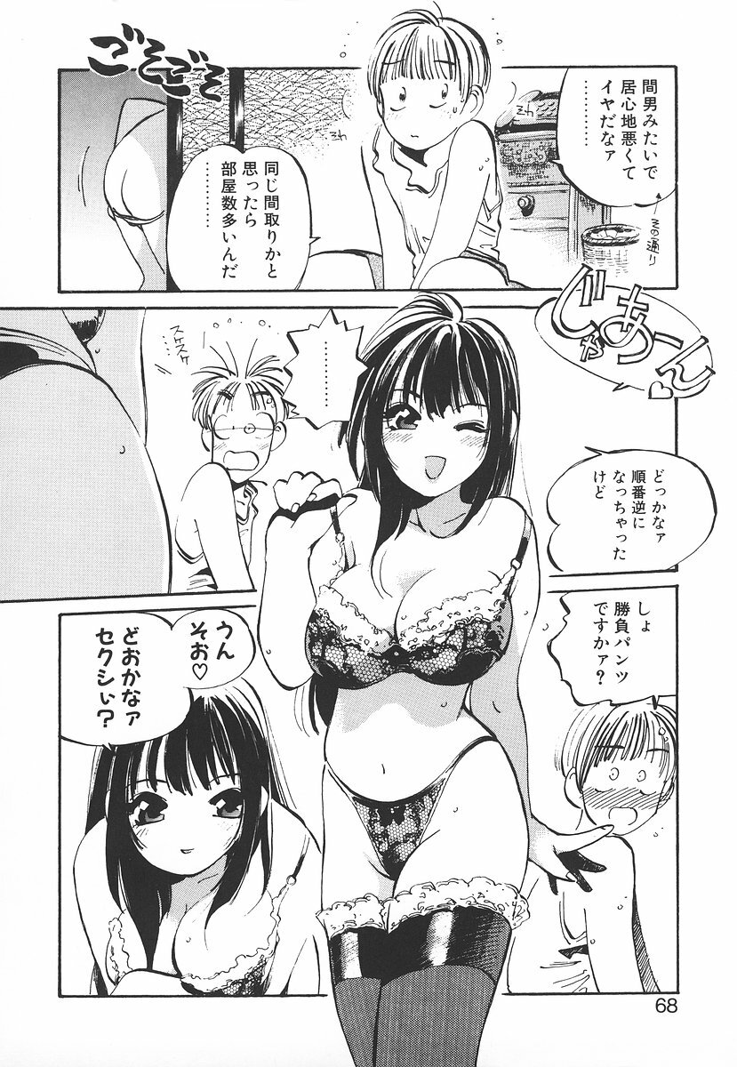 [MEE-kun] Shumi No Kobeya page 68 full